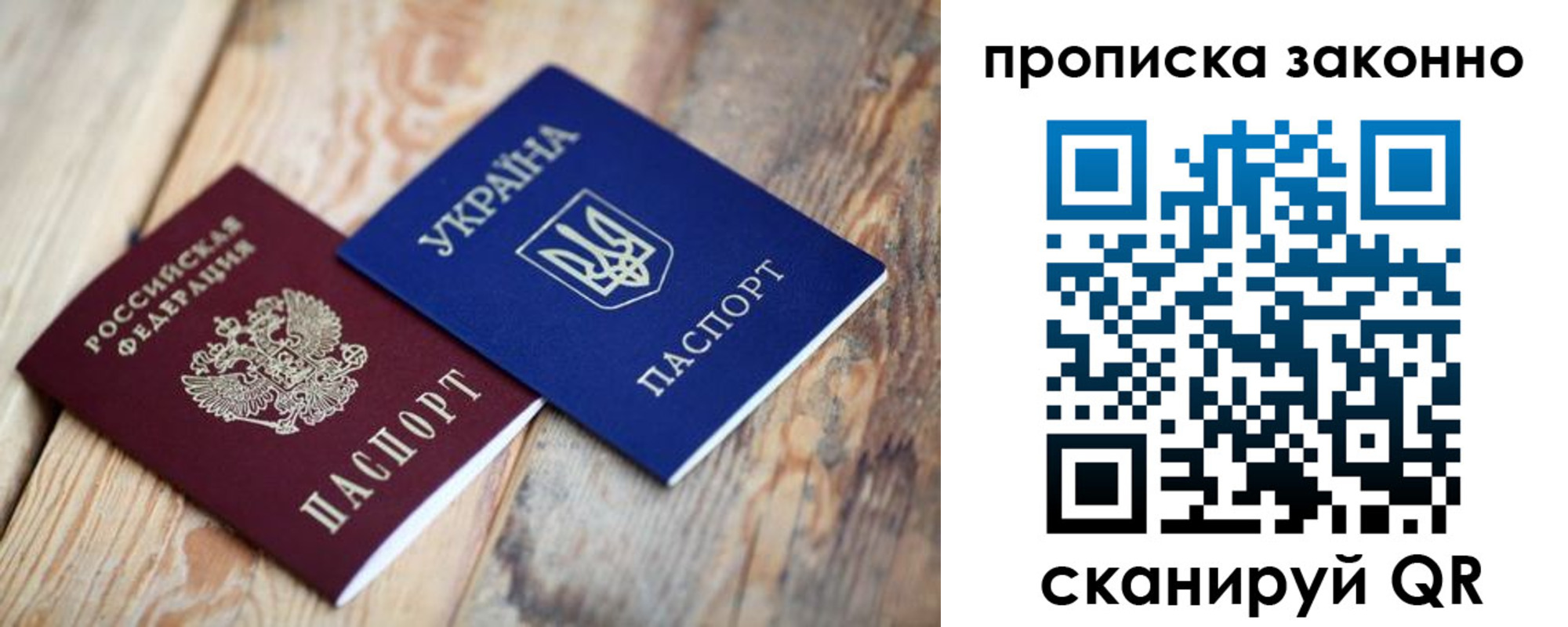 прописка для школы в Курске