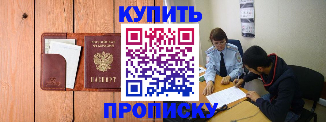 временная регистрация госуслуги в Курске