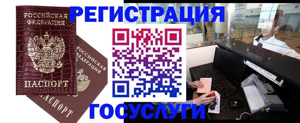 прописка для кредита в Курске