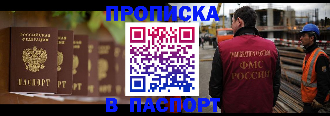 временная регистрация собственник в Курске