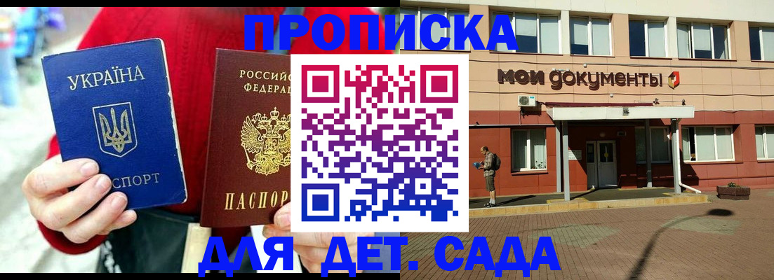 временная регистрация госуслуги в Курске