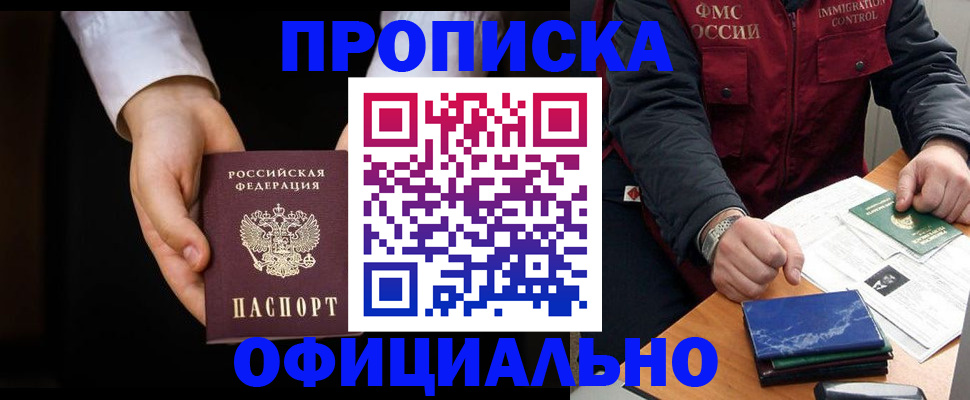 временная регистрация 2025 в Курске